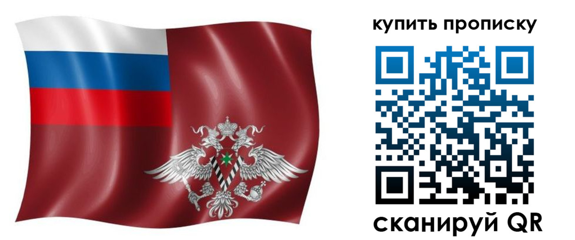 прописка поиск в Архангельской области