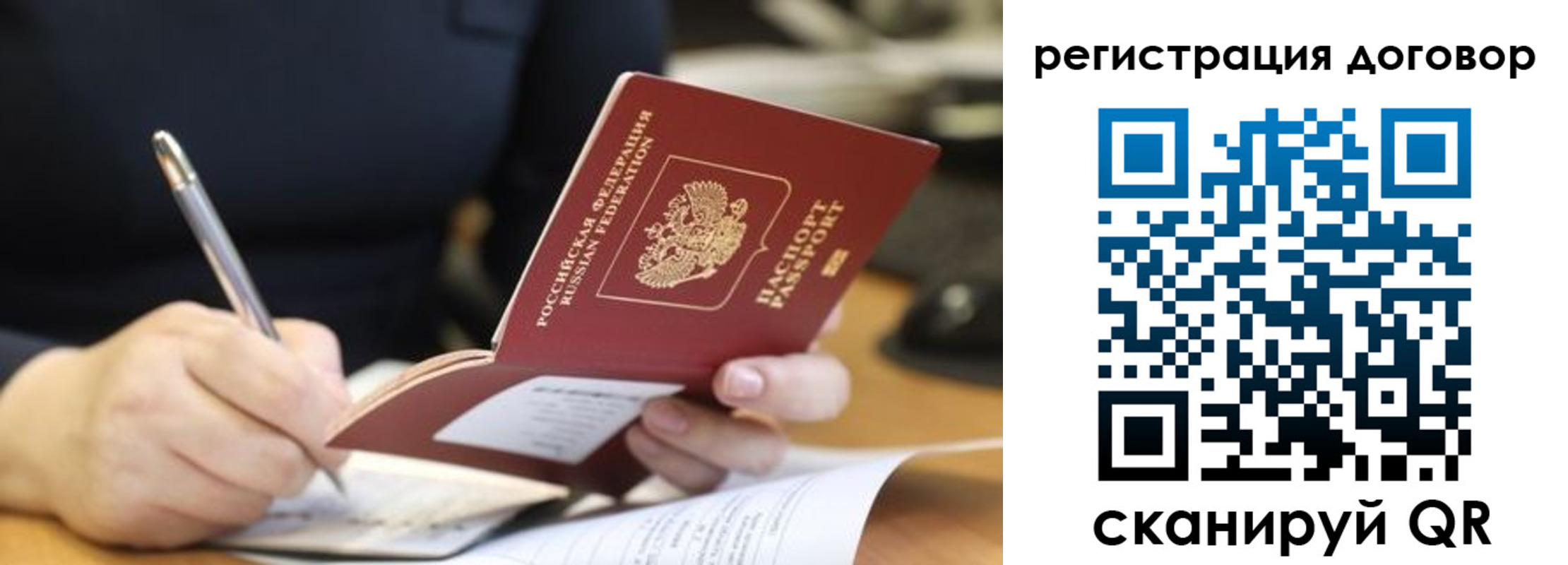 временная регистрация в Архангельской области