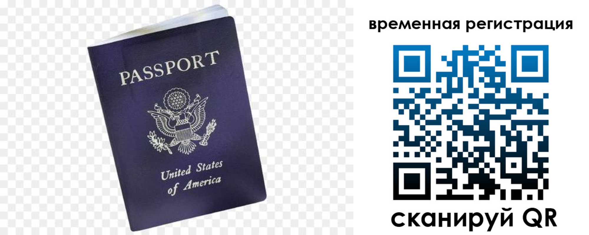 прописка штамп в Архангельской области