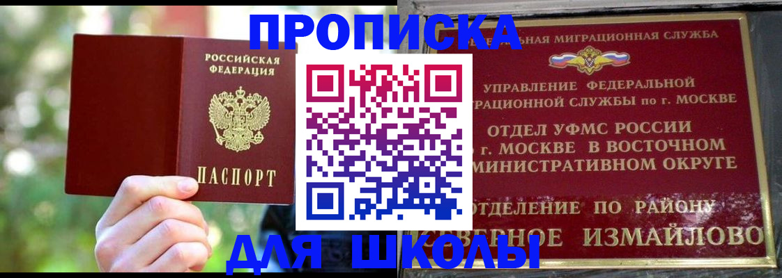 временная регистрация купить в Архангельской области
