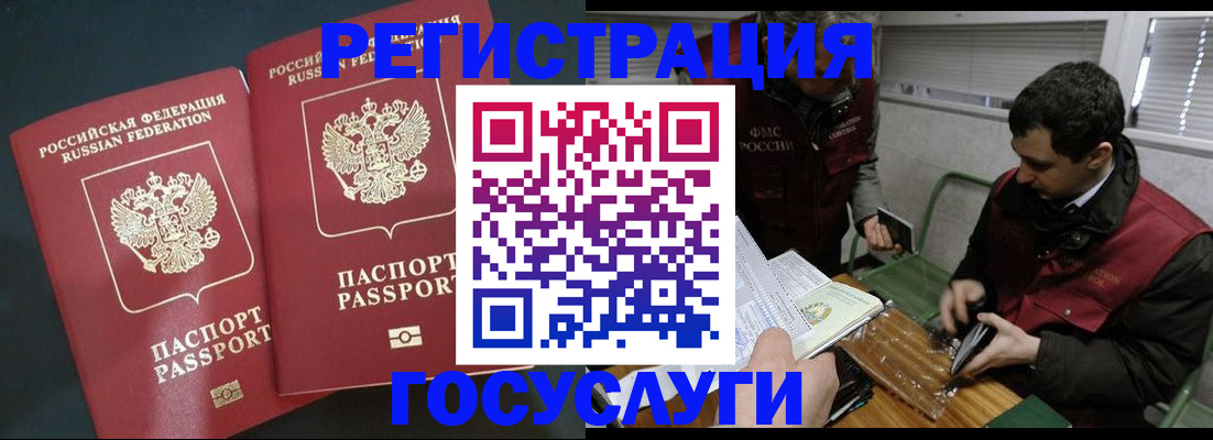 прописка паспорт в Архангельской области