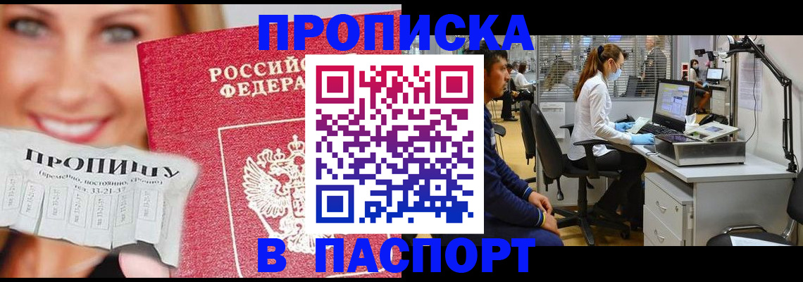 временная регистрация для всех в Архангельской области