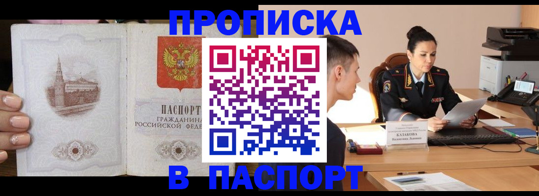 временная регистрация поиск в Архангельской области