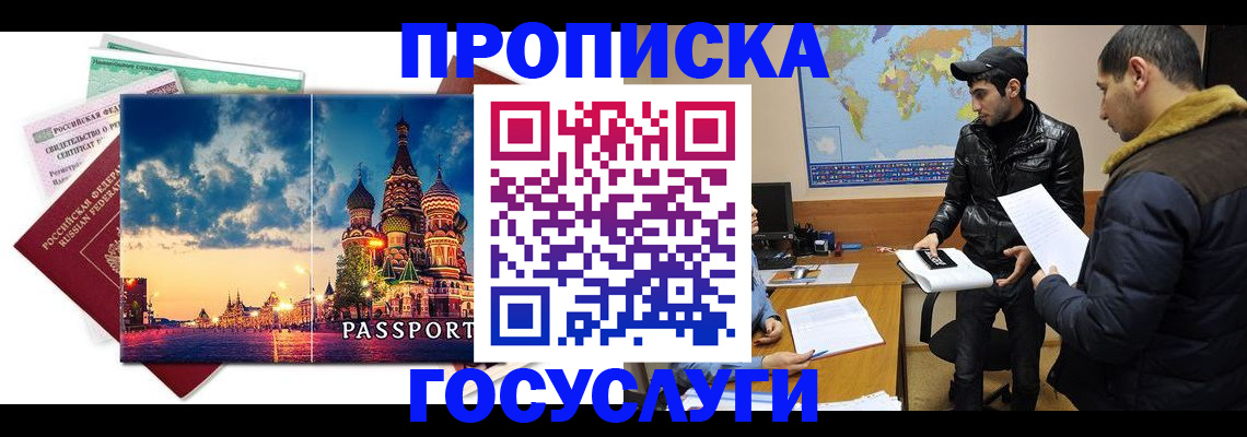 временная регистрация надежно в Архангельской области