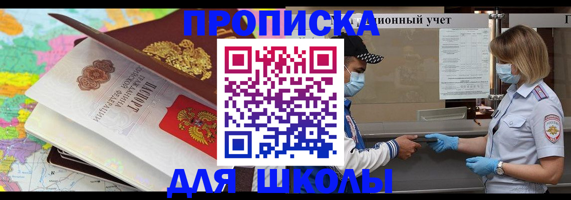 прописка для работы в Архангельской области