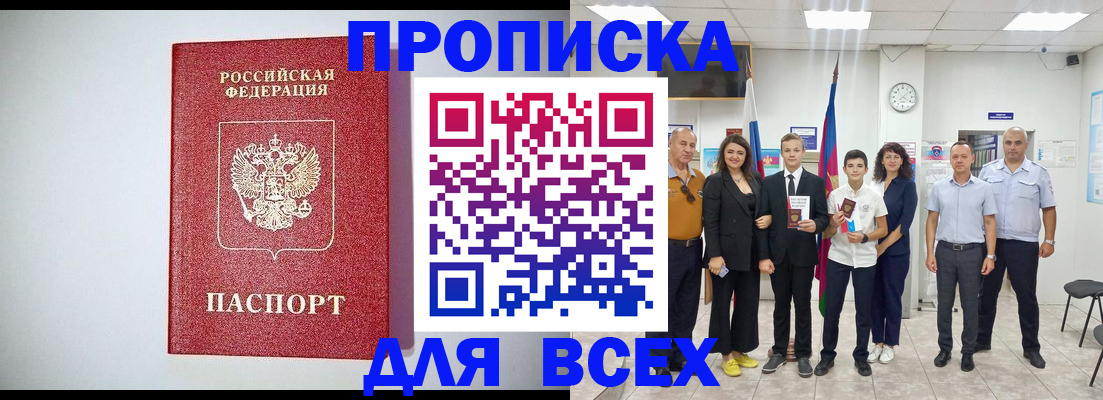 временная регистрация надежно в Архангельской области
