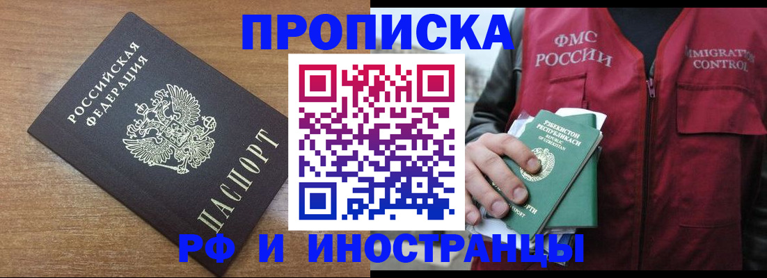 прописка ребенка в Архангельской области