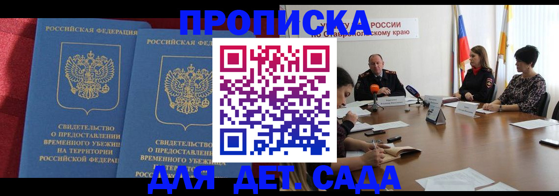 временная регистрация госуслуги в Архангельской области